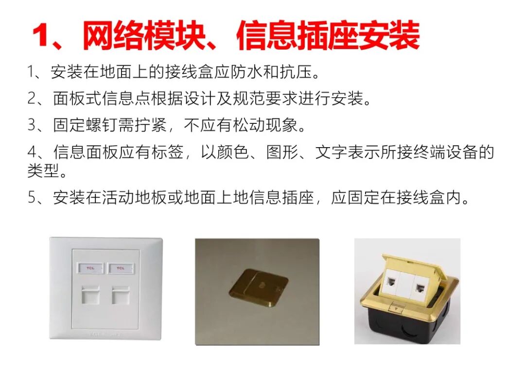 弱電工程施工注意事項及驗收標準匯總，配大量施工圖片的圖32