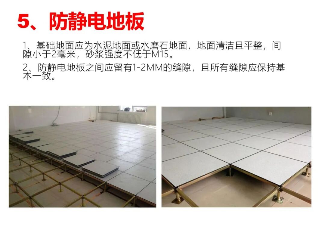 弱電工程施工注意事項及驗收標準匯總，配大量施工圖片的圖55