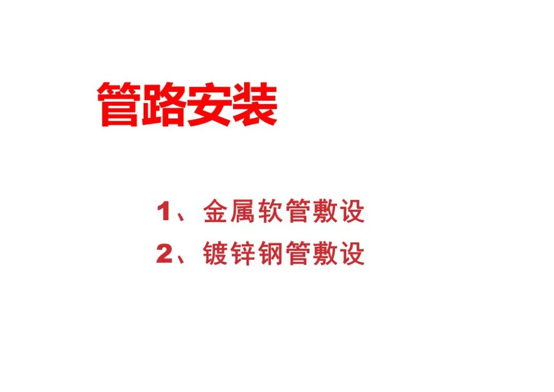 弱電工程施工注意事項及驗收標準匯總，配大量施工圖片的圖3