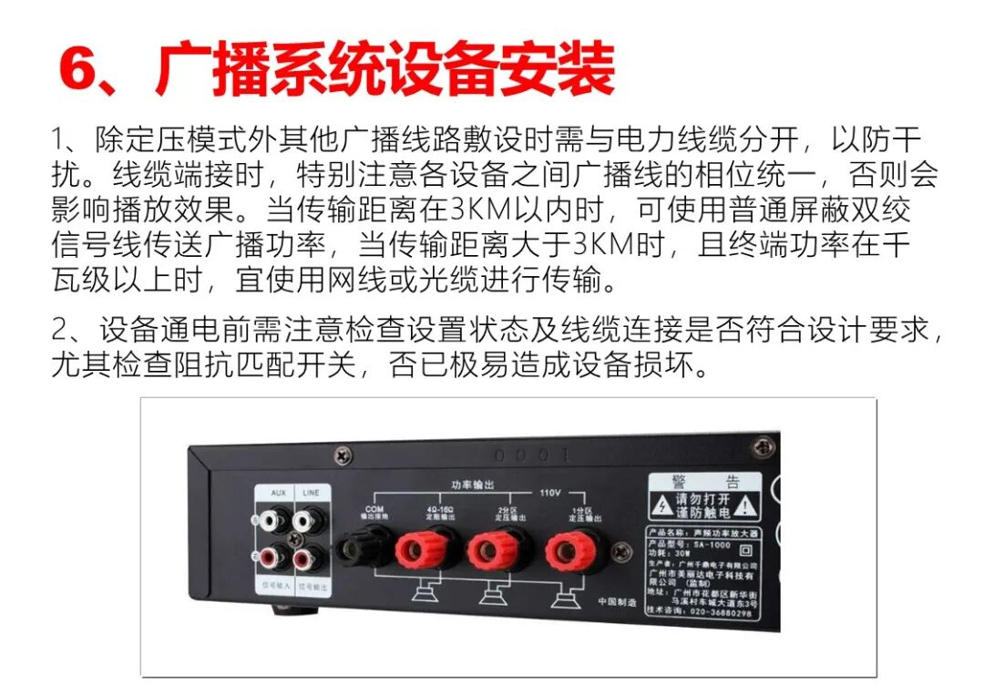 弱電工程施工注意事項及驗收標準匯總，配大量施工圖片的圖43