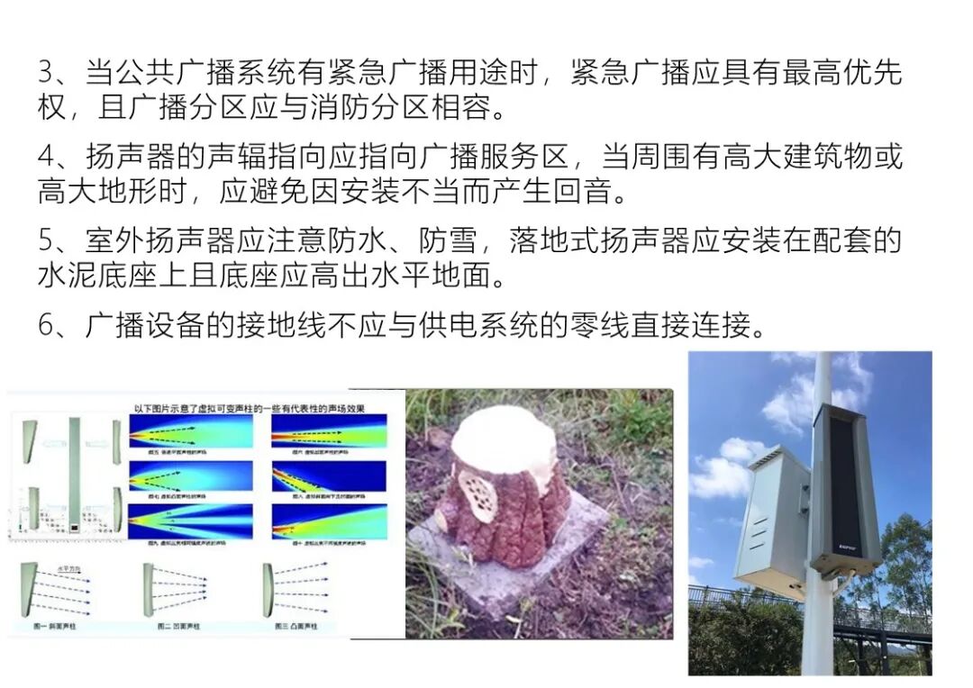 弱電工程施工注意事項及驗收標準匯總，配大量施工圖片的圖44