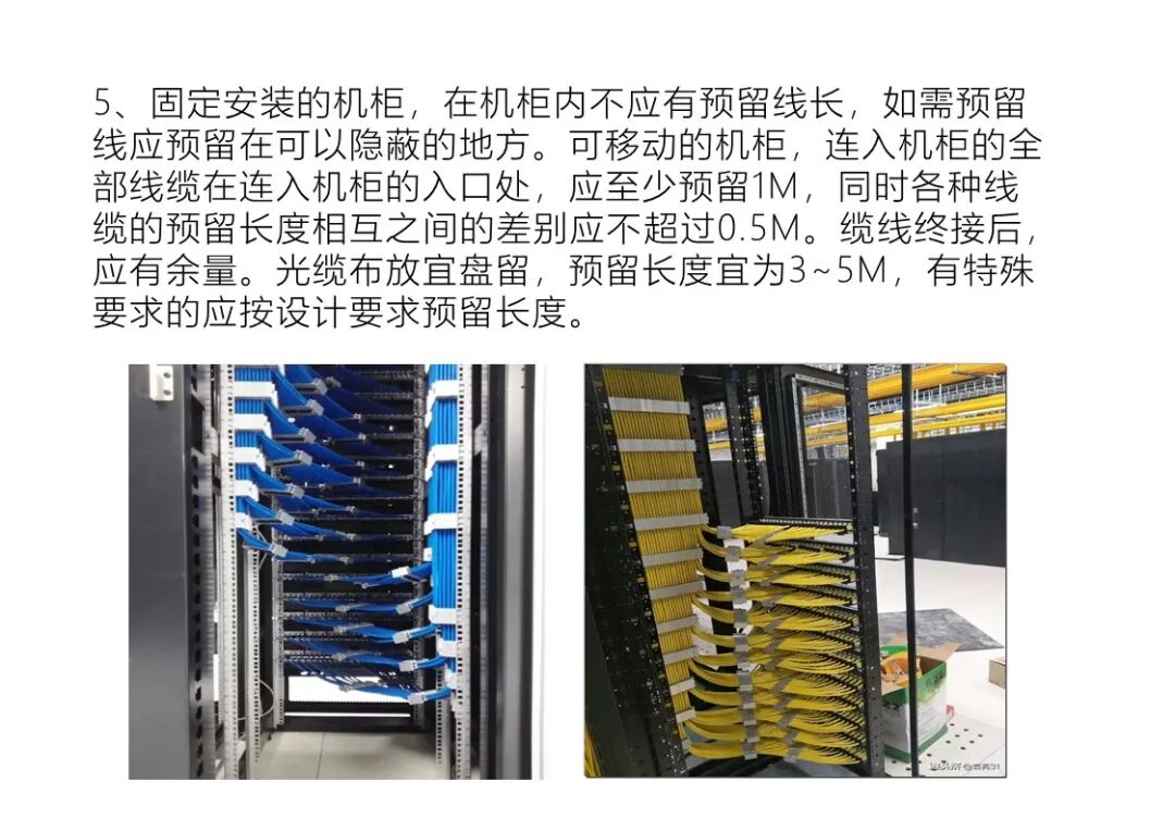 弱電工程施工注意事項及驗收標準匯總，配大量施工圖片的圖26
