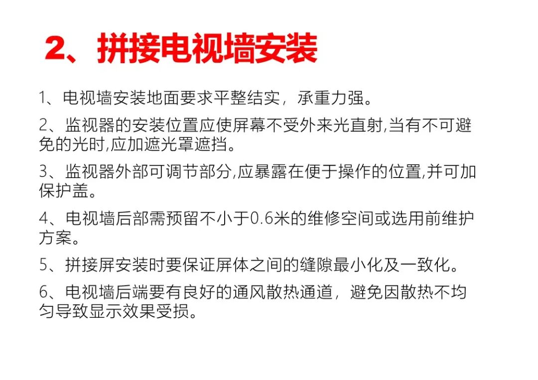 弱電工程施工注意事項及驗收標準匯總，配大量施工圖片的圖48