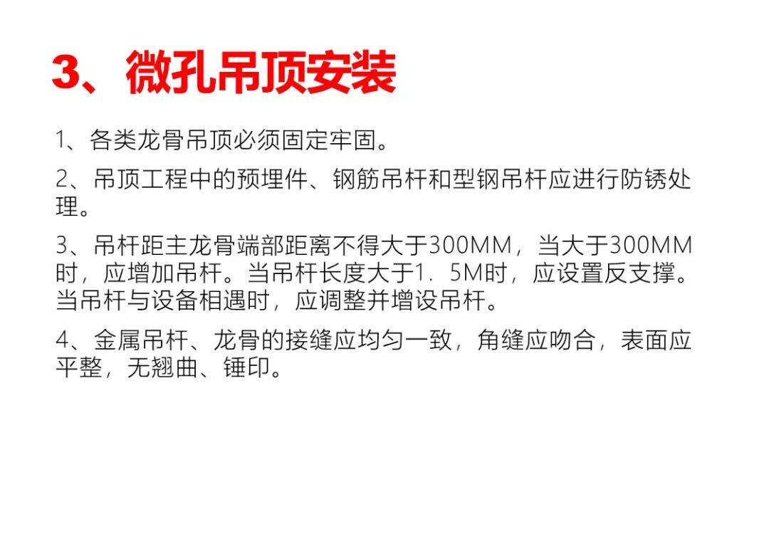 弱電工程施工注意事項及驗收標準匯總，配大量施工圖片的圖51