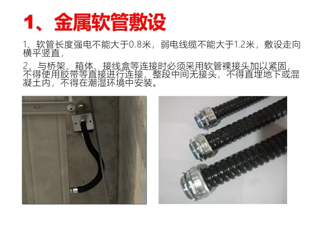 弱電工程施工注意事項及驗收標準匯總，配大量施工圖片的圖4