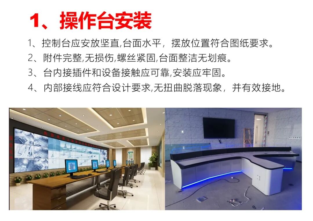弱電工程施工注意事項及驗收標準匯總，配大量施工圖片的圖47