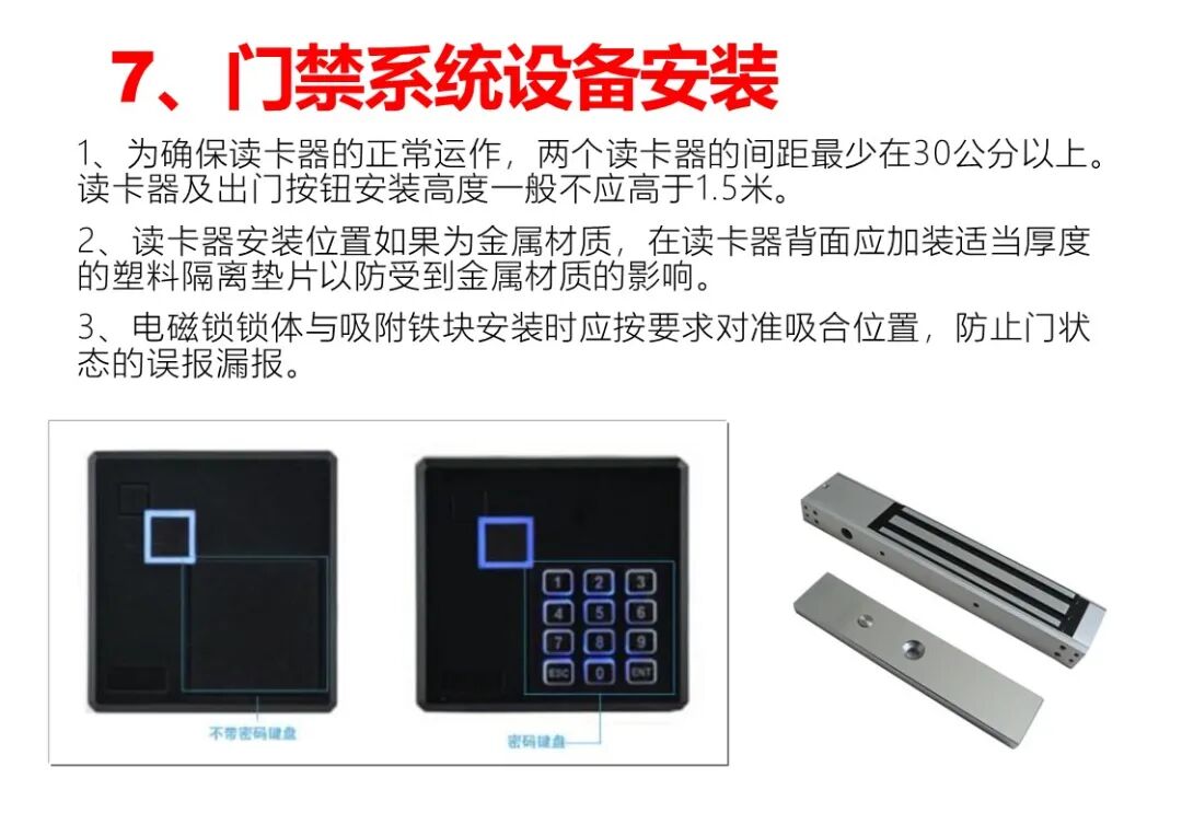 弱電工程施工注意事項及驗收標準匯總，配大量施工圖片的圖45