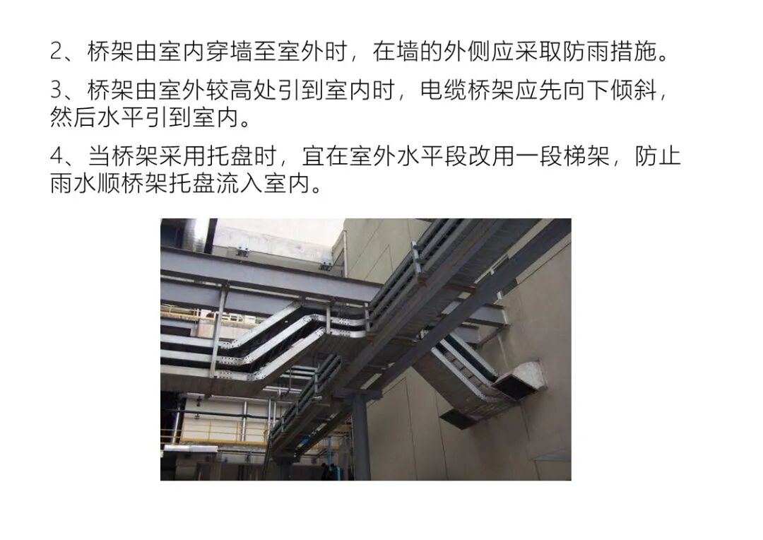 弱電工程施工注意事項及驗收標準匯總，配大量施工圖片的圖17