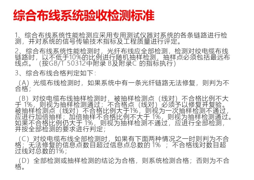 弱電工程施工注意事項及驗收標準匯總，配大量施工圖片的圖30
