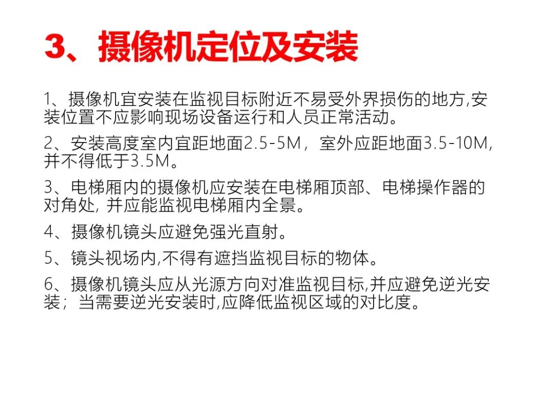 弱電工程施工注意事項及驗收標準匯總，配大量施工圖片的圖38