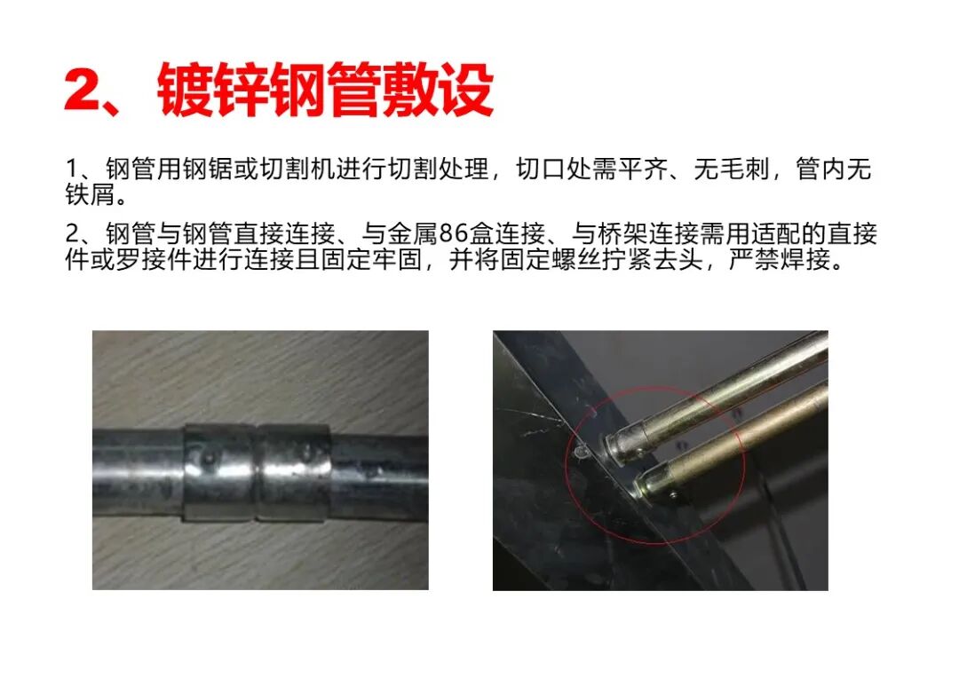 弱電工程施工注意事項及驗收標準匯總，配大量施工圖片的圖5