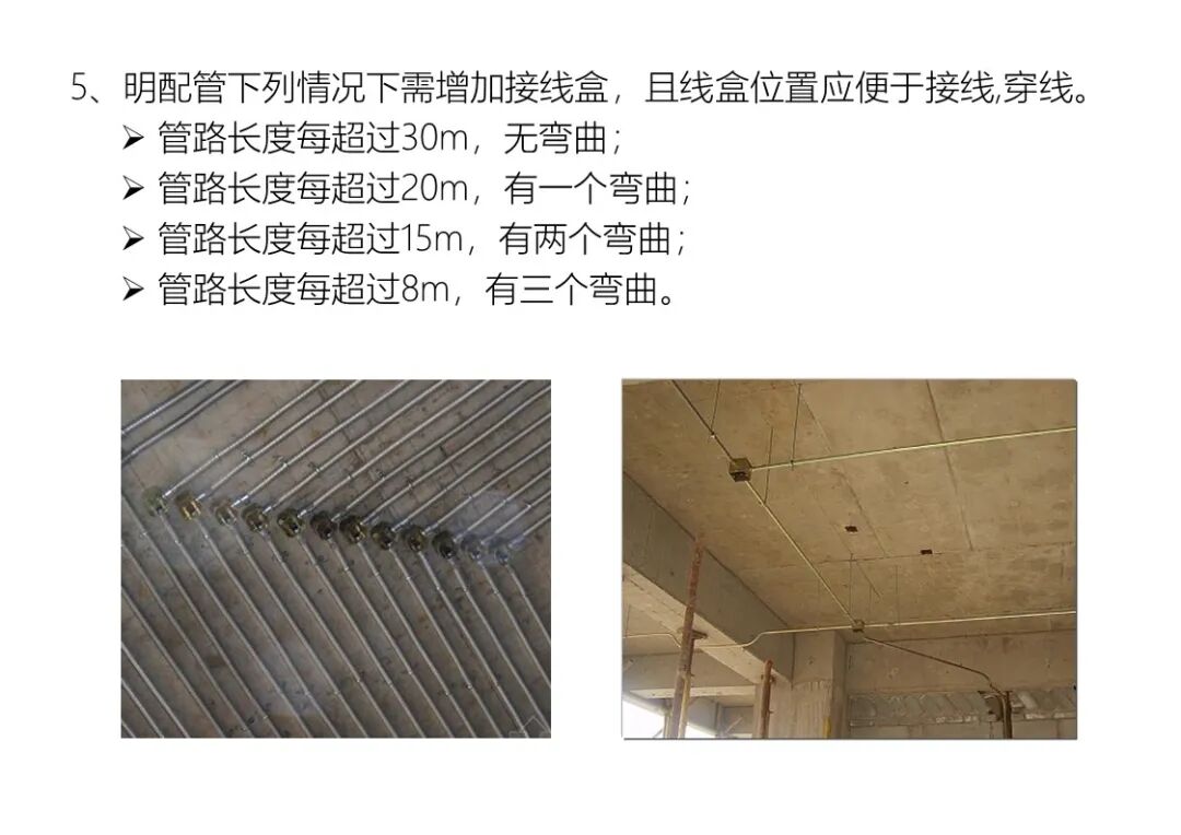弱電工程施工注意事項及驗收標準匯總，配大量施工圖片的圖7