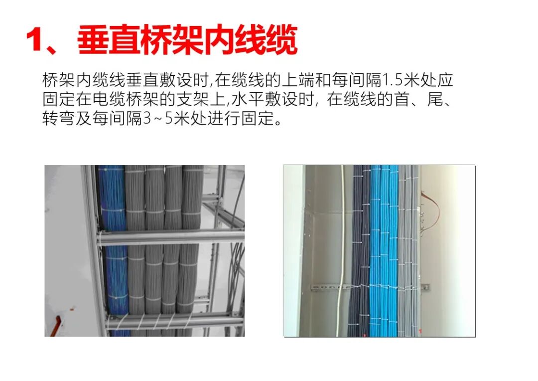 弱電工程施工注意事項及驗收標準匯總，配大量施工圖片的圖20