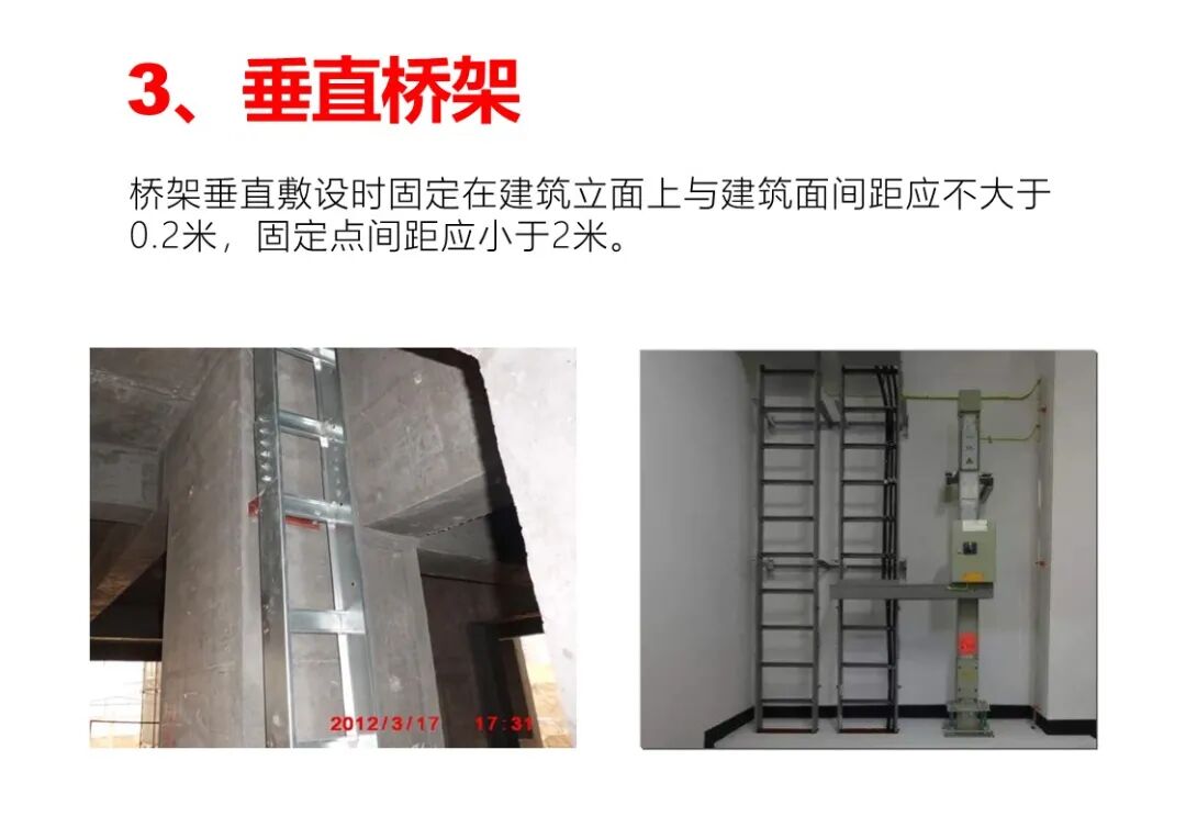 弱電工程施工注意事項及驗收標準匯總，配大量施工圖片的圖15