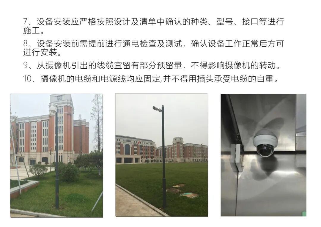 弱電工程施工注意事項及驗收標準匯總，配大量施工圖片的圖39