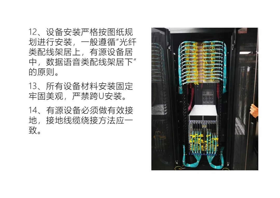 弱電工程施工注意事項及驗收標準匯總，配大量施工圖片的圖37
