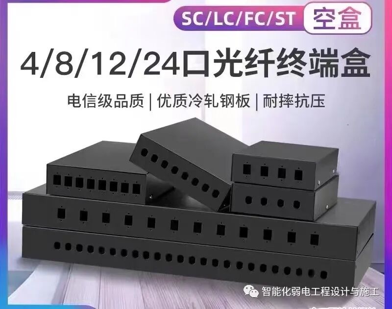 大量配图，一次性学会弱电工程光纤配件知识的图21