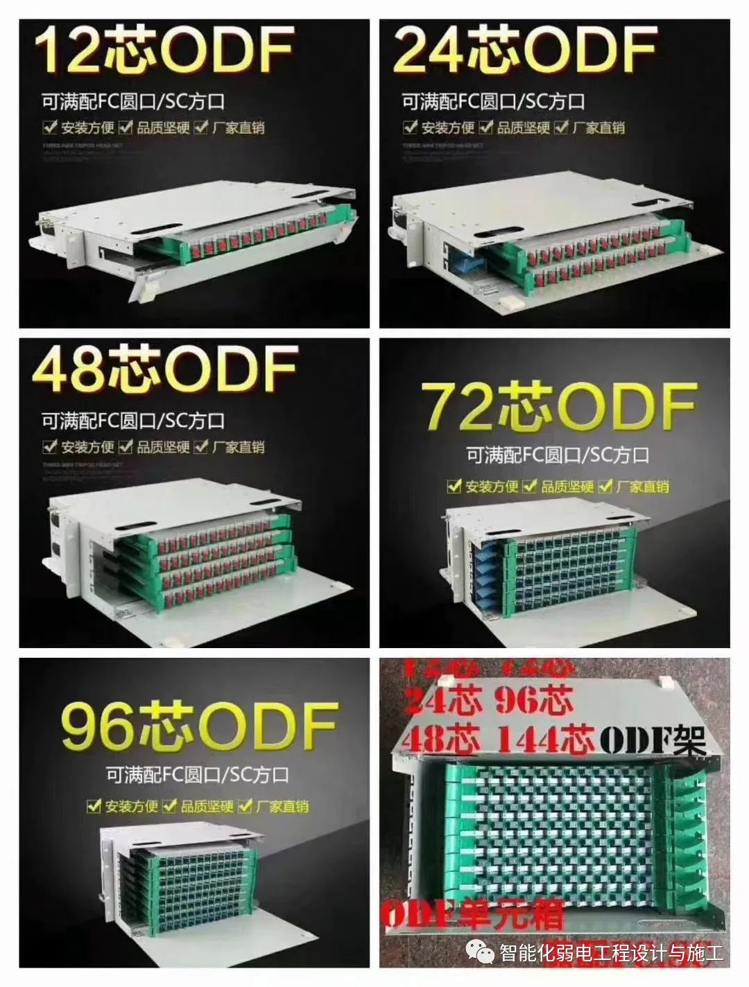 大量配图，一次性学会弱电工程光纤配件知识的图37