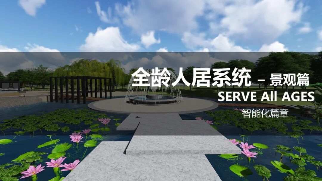 室外園區景觀智能化解決方案，你見過嗎？的圖2