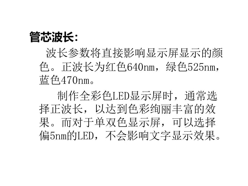 最全面的LED显示屏技术基础知识，弱电人要学习的内容！的图24