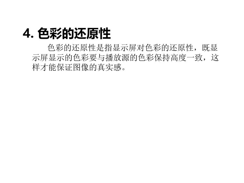 最全面的LED显示屏技术基础知识，弱电人要学习的内容！的图79