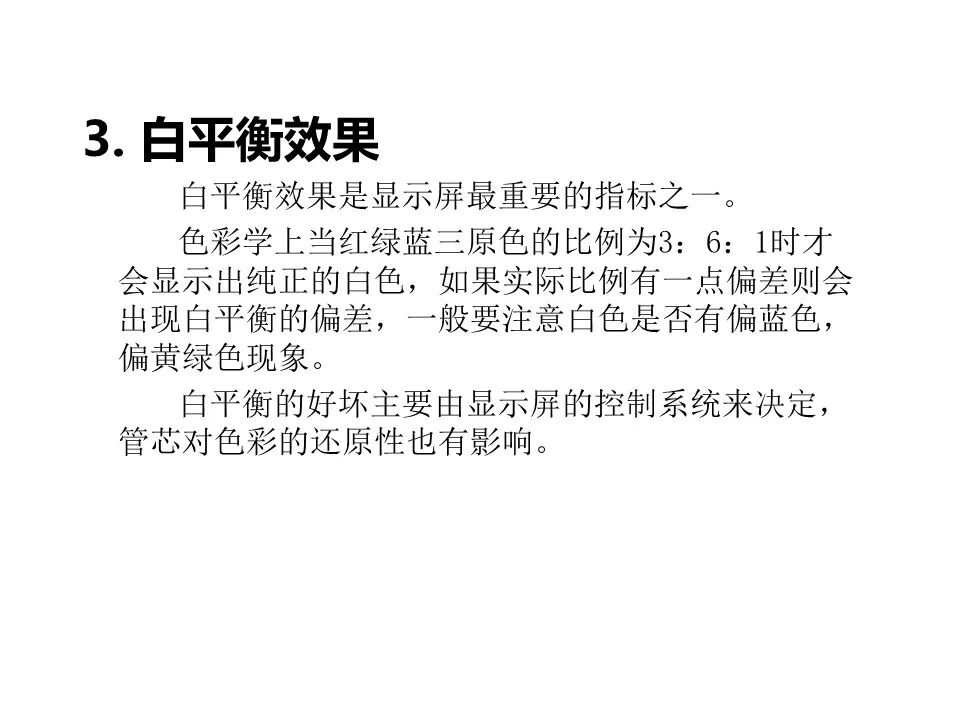 最全面的LED显示屏技术基础知识，弱电人要学习的内容！的图78