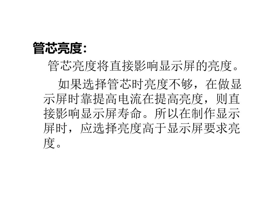最全面的LED显示屏技术基础知识，弱电人要学习的内容！的图23