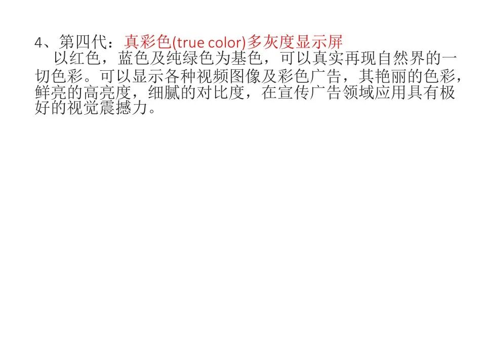 最全面的LED显示屏技术基础知识，弱电人要学习的内容！的图6