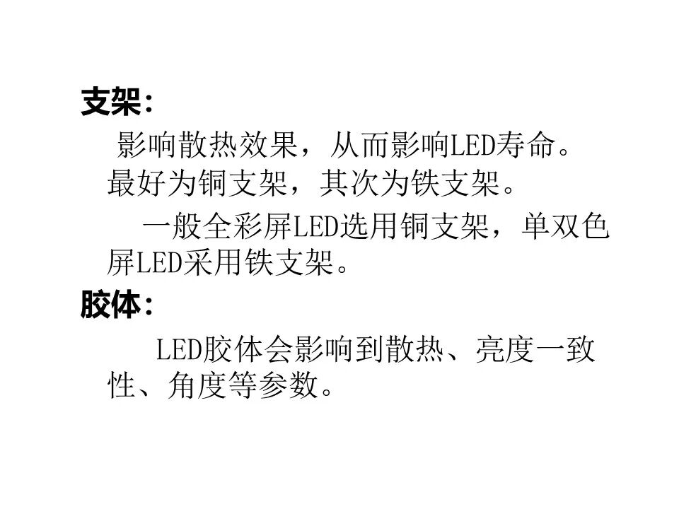 最全面的LED显示屏技术基础知识，弱电人要学习的内容！的图26