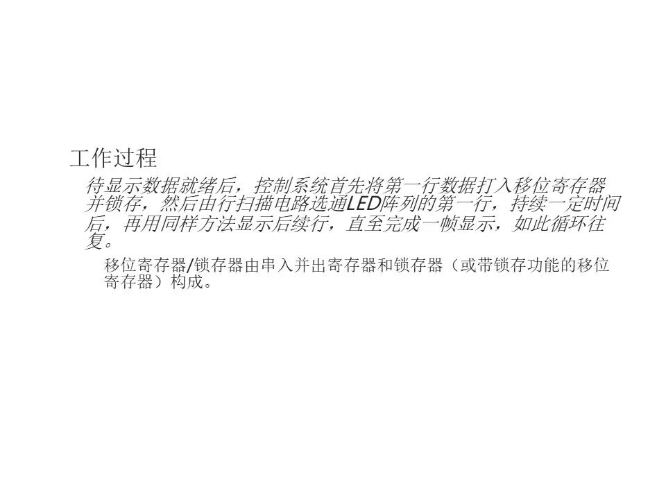 最全面的LED显示屏技术基础知识，弱电人要学习的内容！的图59