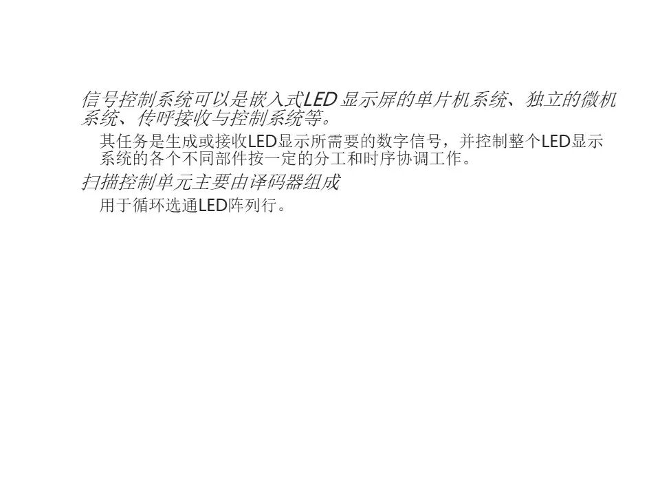 最全面的LED显示屏技术基础知识，弱电人要学习的内容！的图57