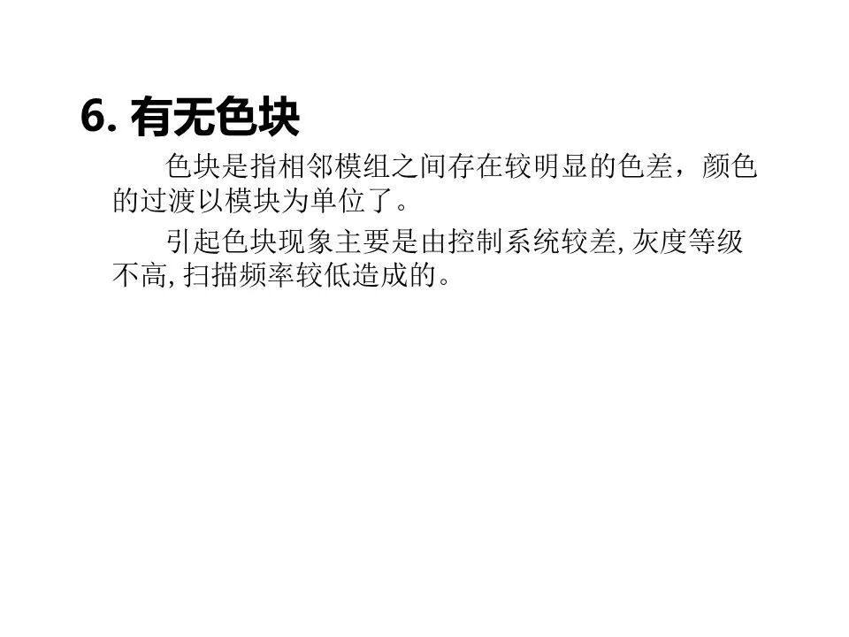 最全面的LED显示屏技术基础知识，弱电人要学习的内容！的图81