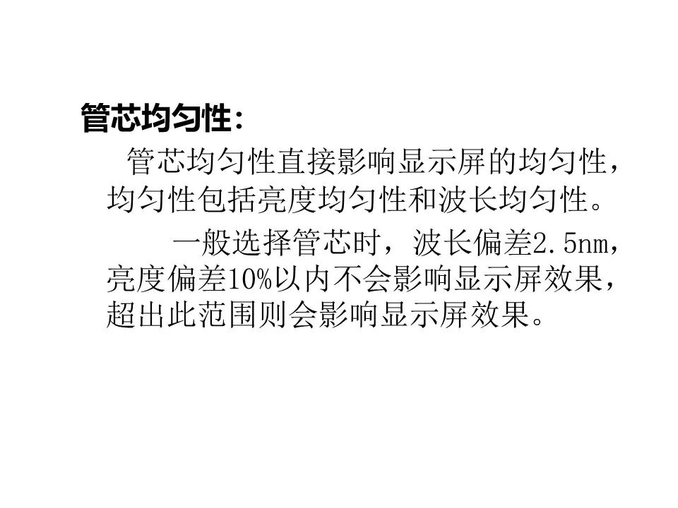 最全面的LED显示屏技术基础知识，弱电人要学习的内容！的图25