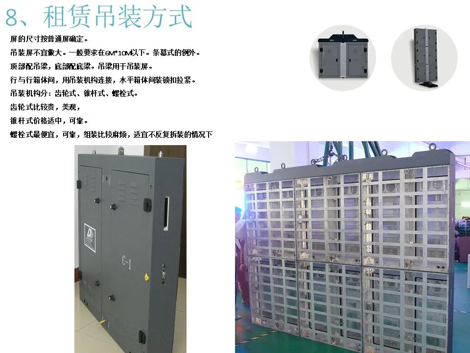 最全面的LED显示屏技术基础知识，弱电人要学习的内容！的图53