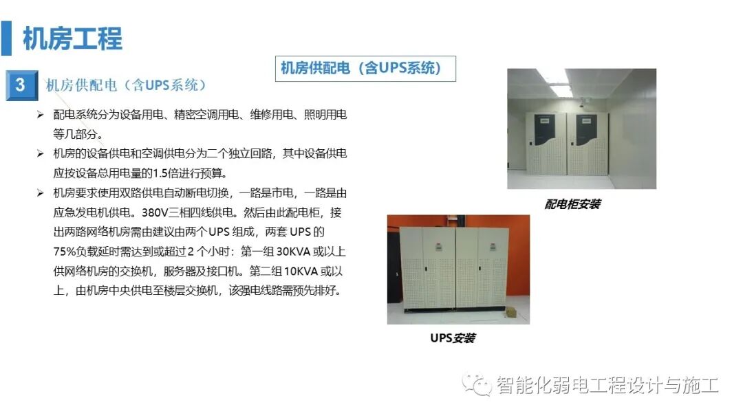 最全面智慧医院综合性智能化系统设计方案（PPT）的图80