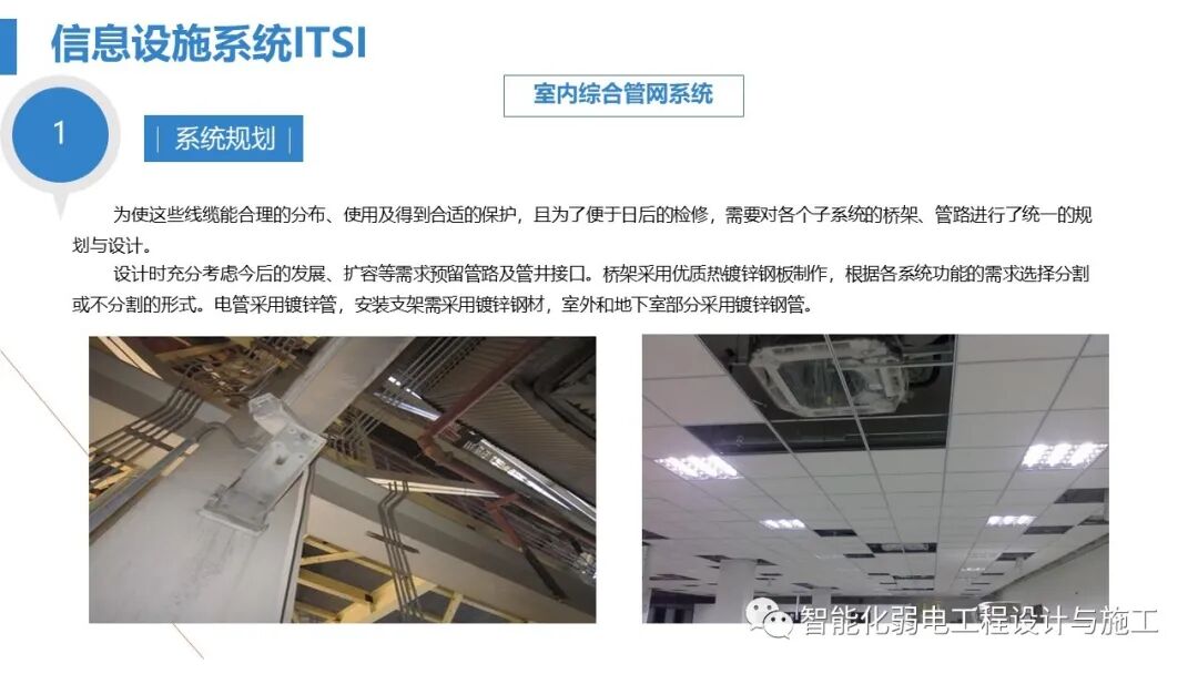 最全面智慧医院综合性智能化系统设计方案（PPT）的图36