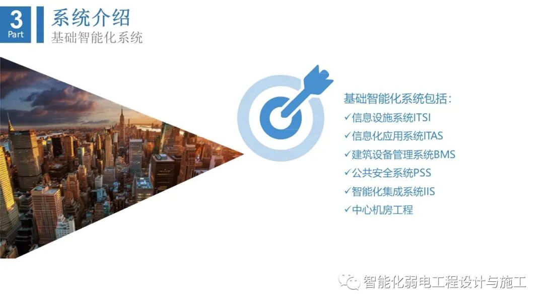 最全面智慧医院综合性智能化系统设计方案（PPT）的图15
