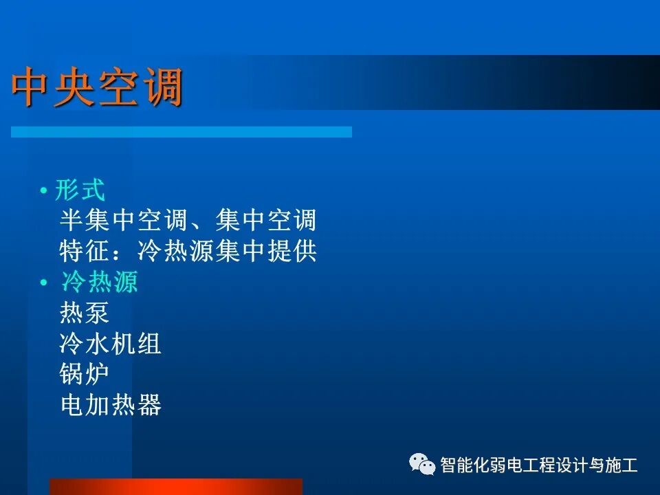 一套非常全面的楼宇自控系统培训资料，63页的图51