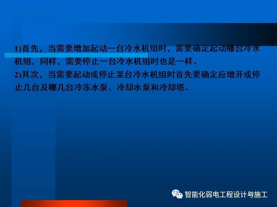 一套非常全面的楼宇自控系统培训资料，63页的图29
