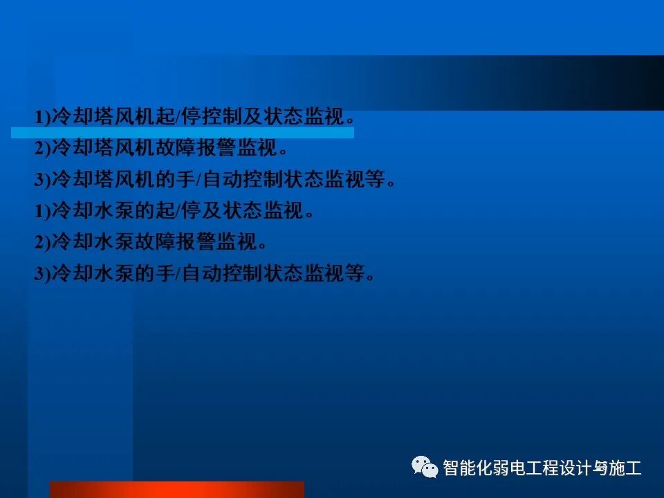 一套非常全面的楼宇自控系统培训资料，63页的图28