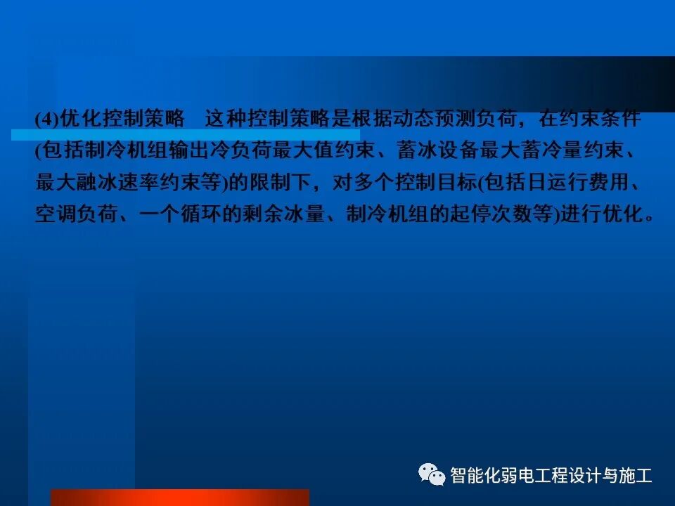 一套非常全面的楼宇自控系统培训资料，63页的图31