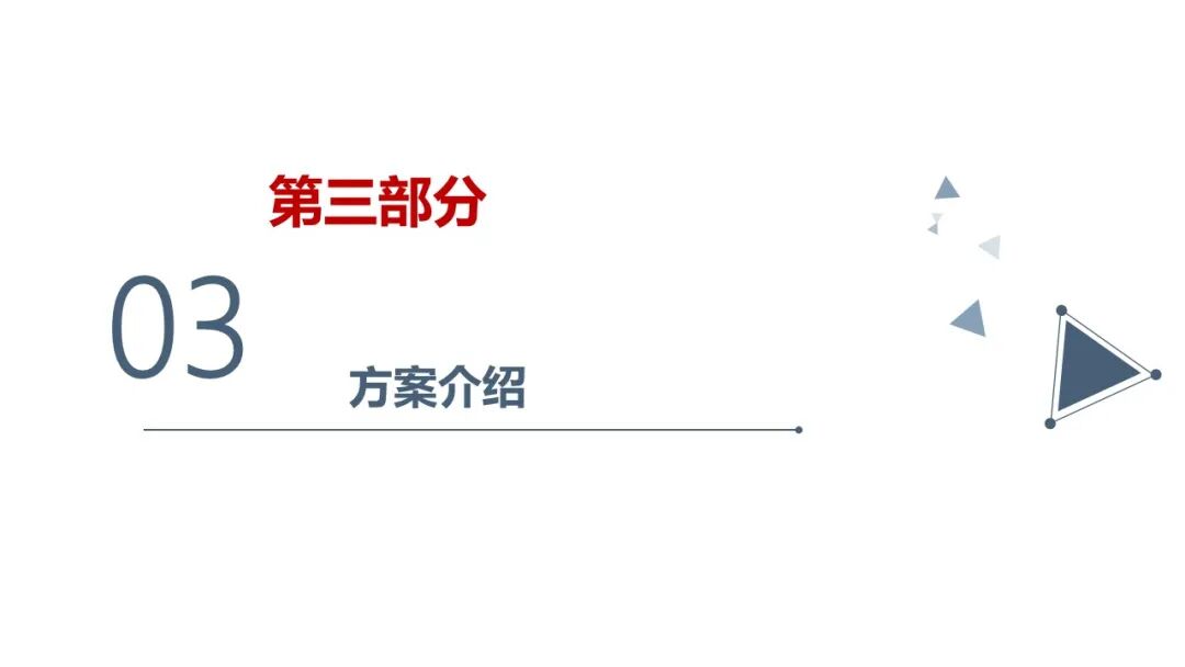 基于物聯網感知技術的智慧社區解決方案的圖8