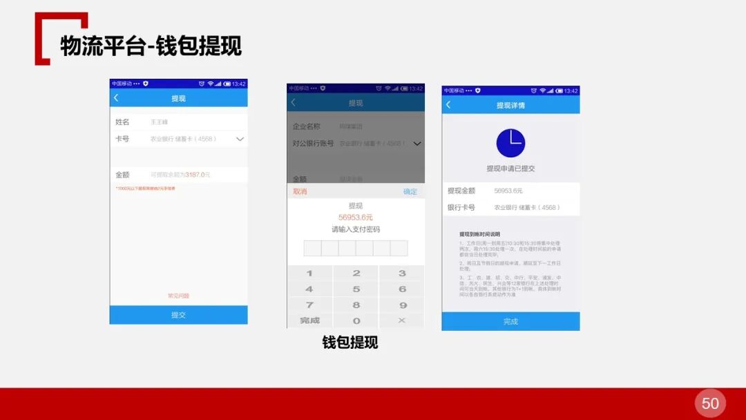 全面的智慧物流园区智能化解决方案(图49) 图片