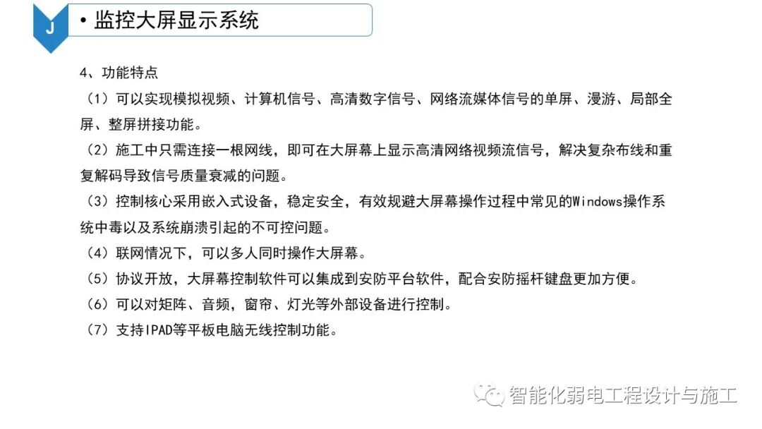 B級數據中心機房建設規劃設計方案的圖60