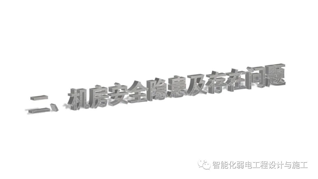 B級數據中心機房建設規劃設計方案的圖11