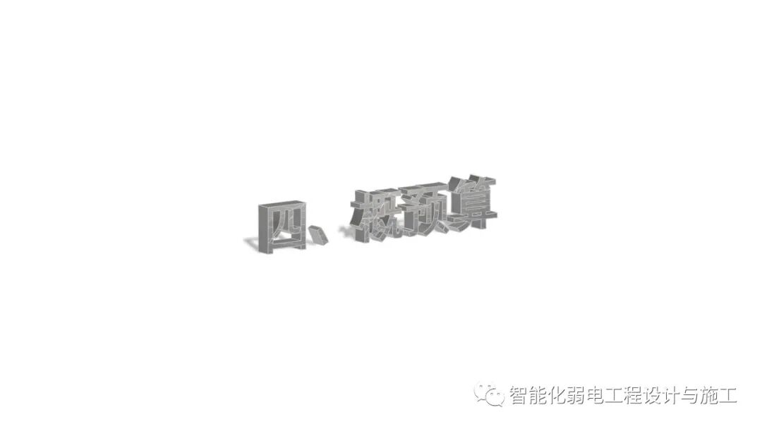 B級數據中心機房建設規劃設計方案的圖64