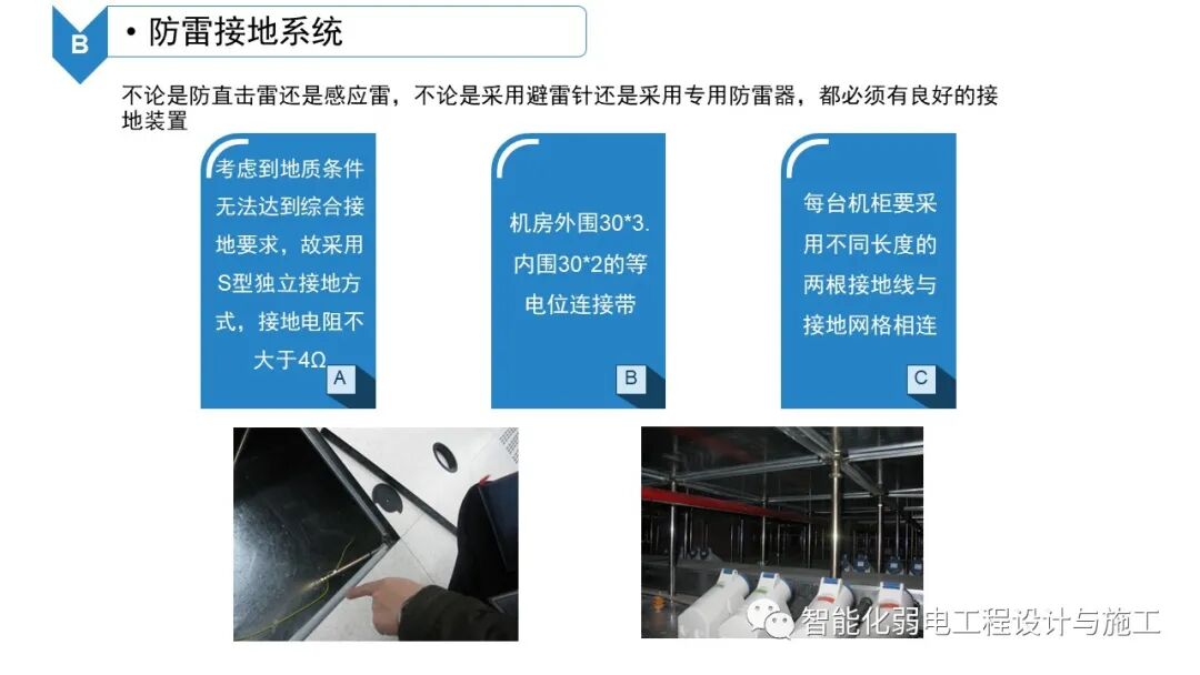 B級數據中心機房建設規劃設計方案的圖28