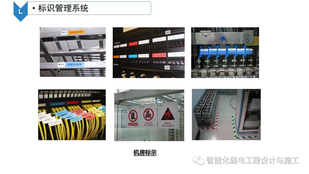 B級數據中心機房建設規劃設計方案的圖63