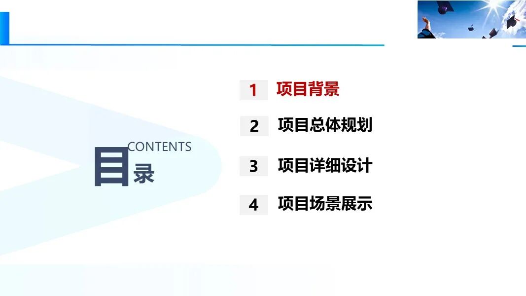 新版智慧校園信息化與智能化建設方案的圖2