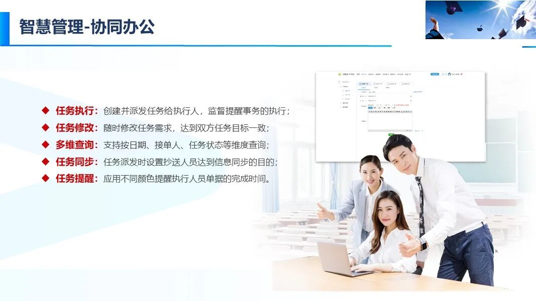 新版智慧校園信息化與智能化建設方案的圖33